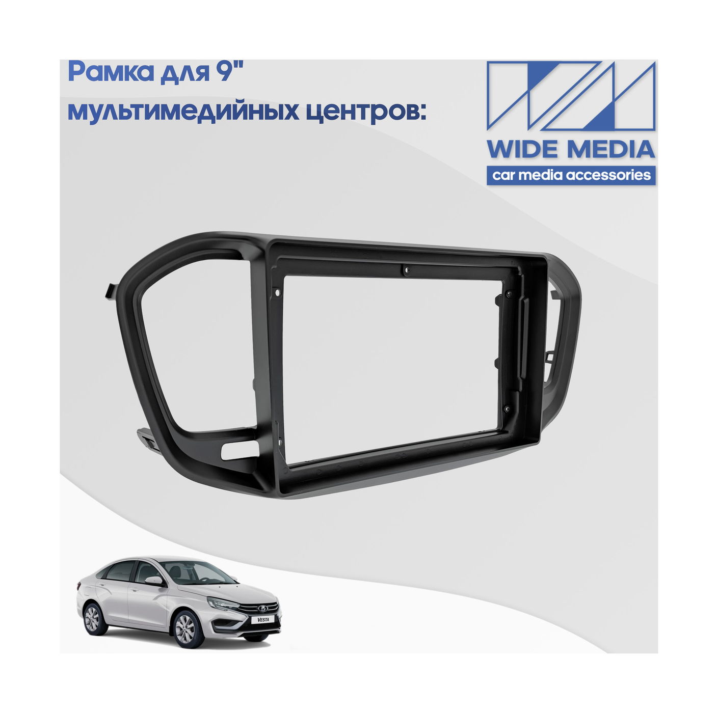 Рамка MFBLDVE22 в Lada Vesta NG 2022+ 9