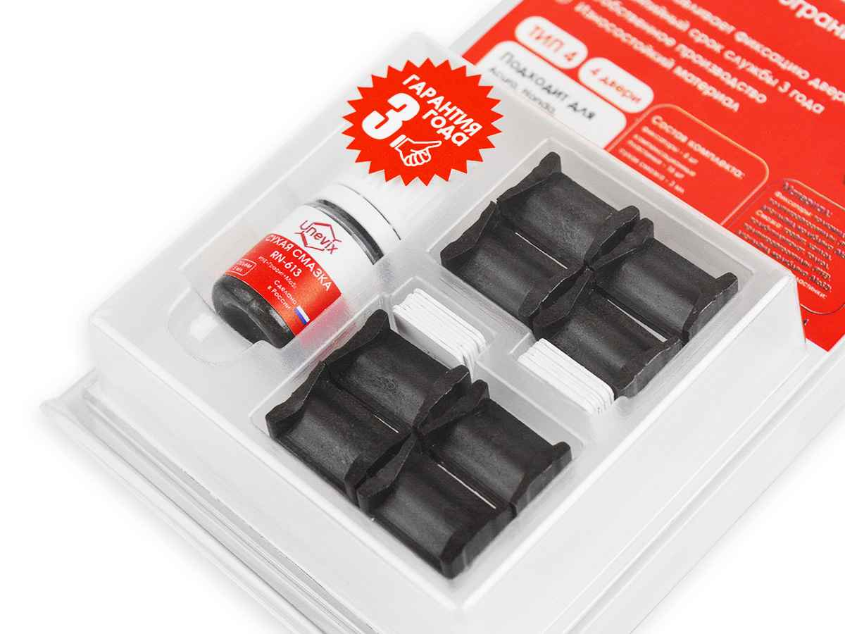 Ремкомплект ограничителей дверей (тип 4/Mitsubishi, Acura, Honda), PA-RD-T4-4