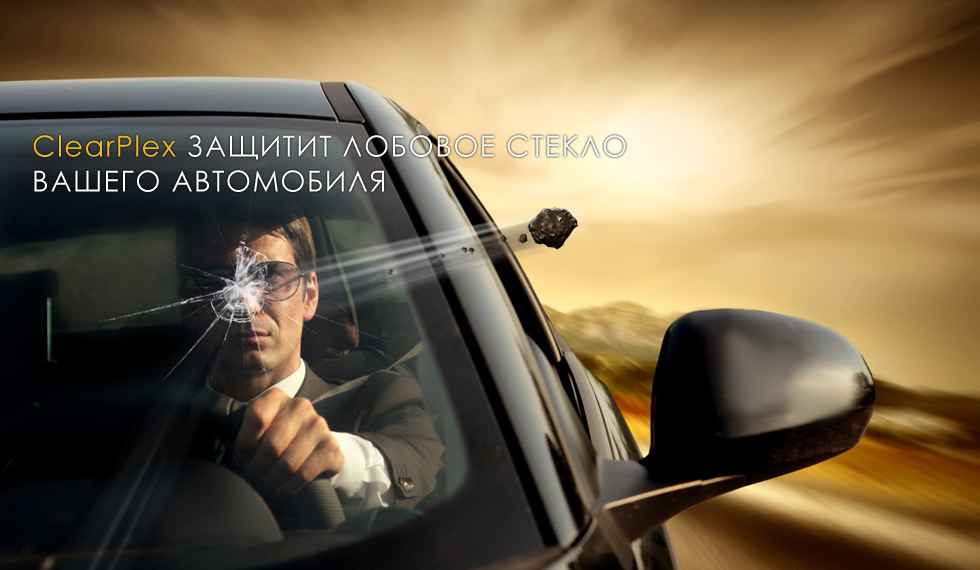 ClearPlex 0,91*30,5 м