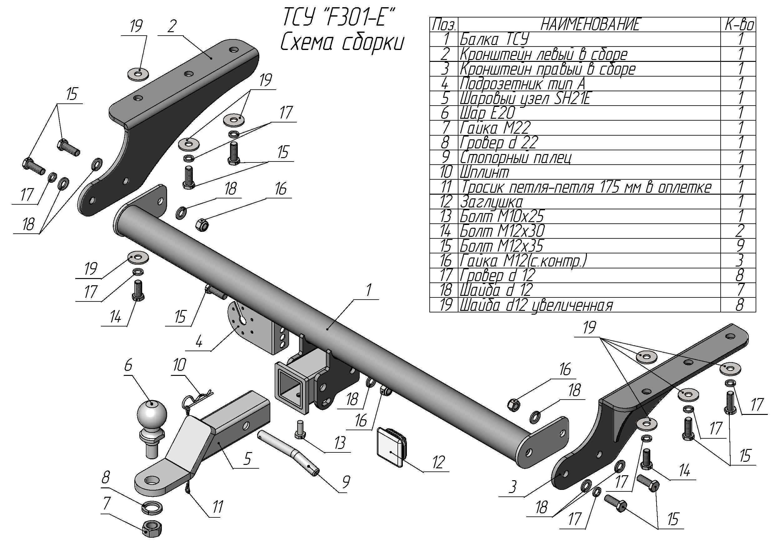 Фаркоп Leader Plus F301-E для Foton Tunland G7 2023-..., быстросъемный шар (тип Е)