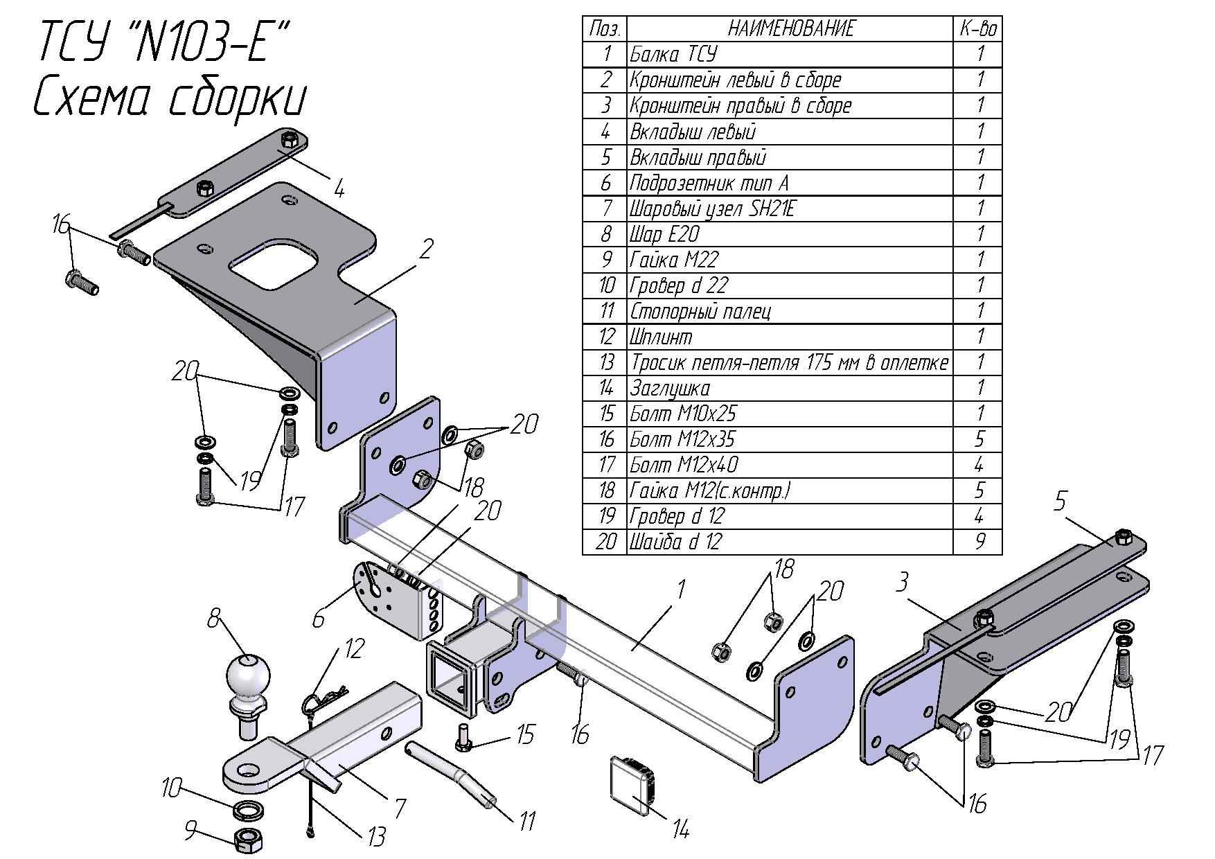 Фаркоп Leader Plus N103-E для Nissan X-Trail T31 2007-2014, быстросъемный шар (тип Е)