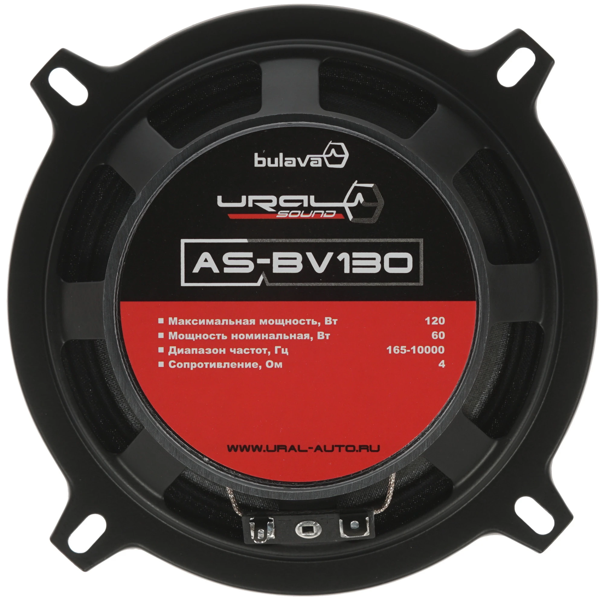 Ural AS-BV130 Bulava, широкополосные динамики