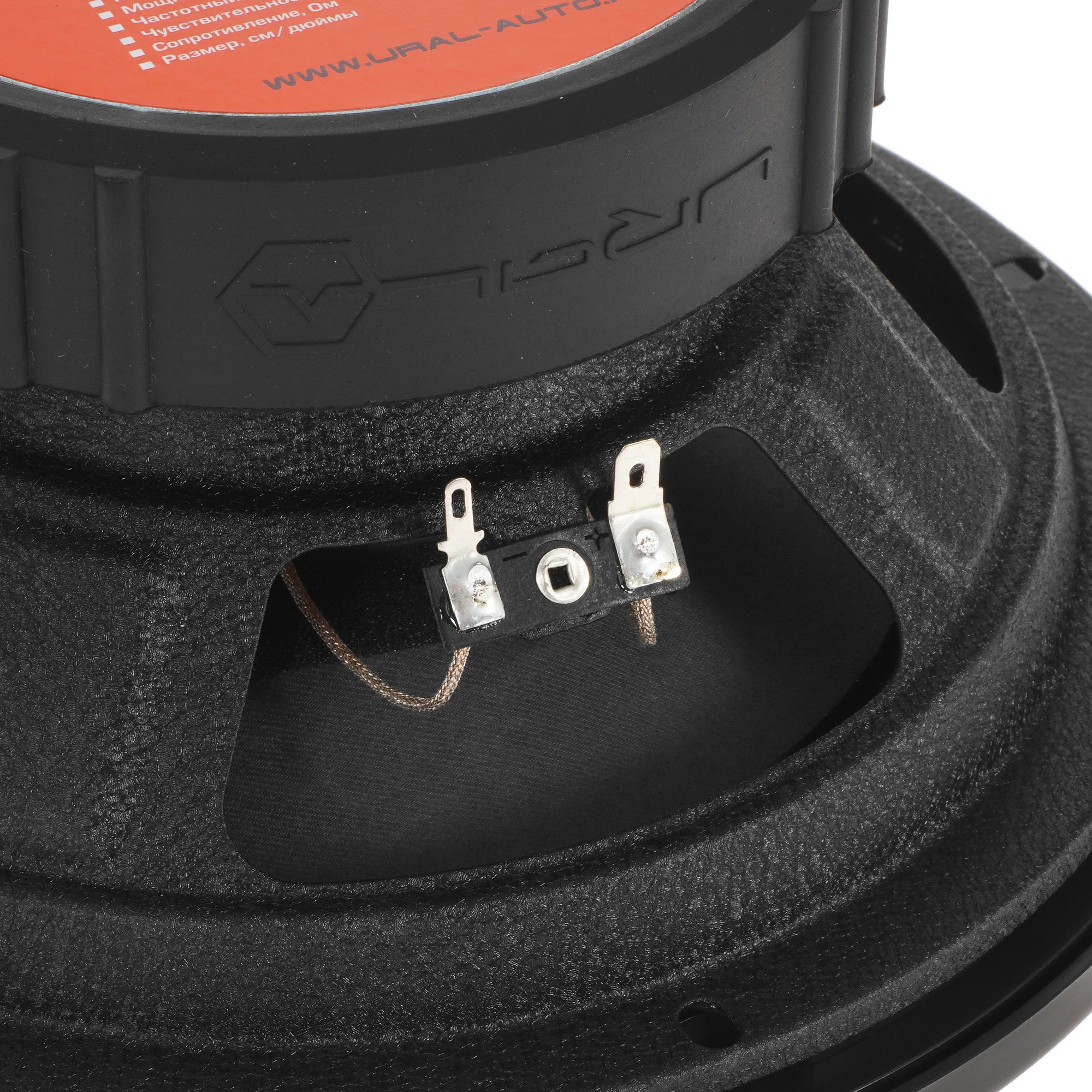 Ural AS-W200MB, мидбасовые динамики