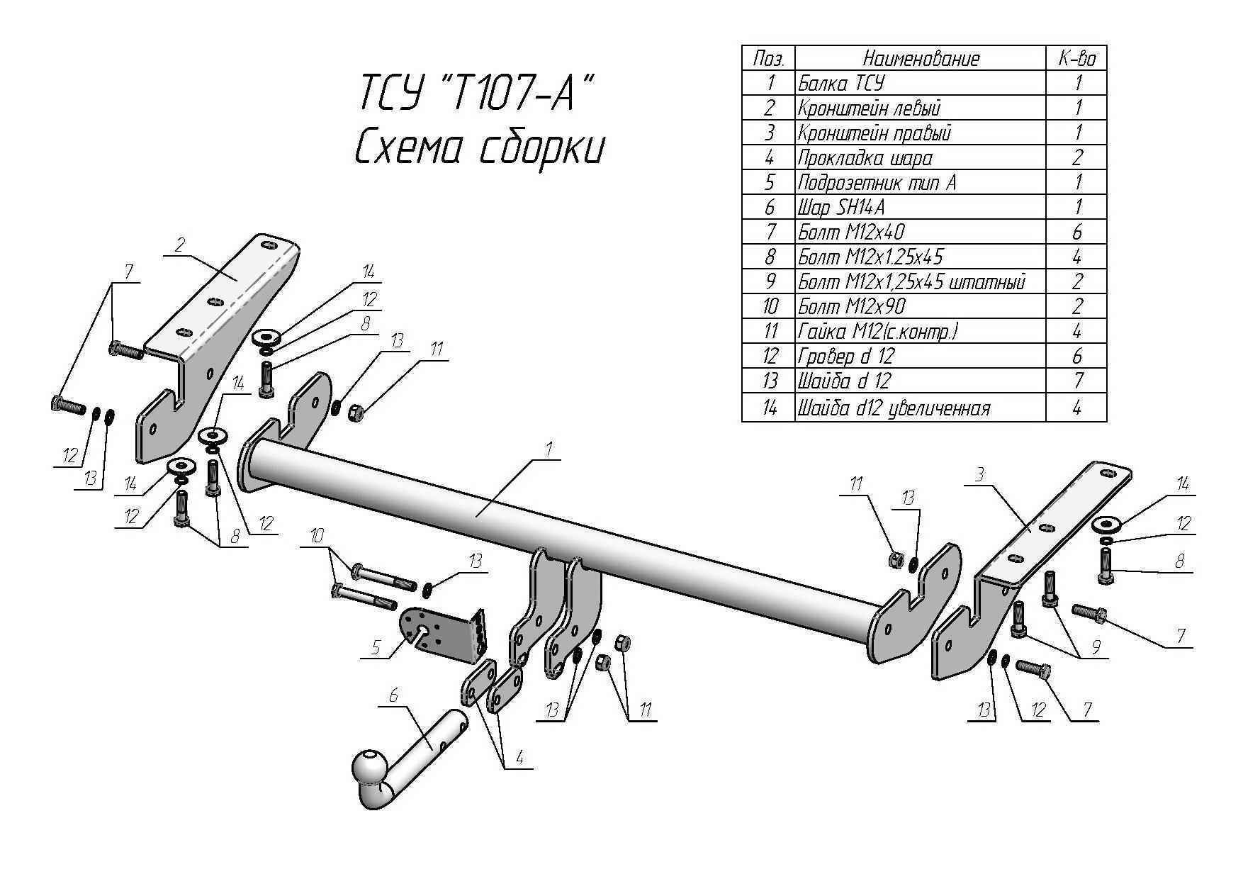 Фаркоп Leader Plus T107-A для Toyota Rav 4 2006-2012, условно съемный шар (тип A)
