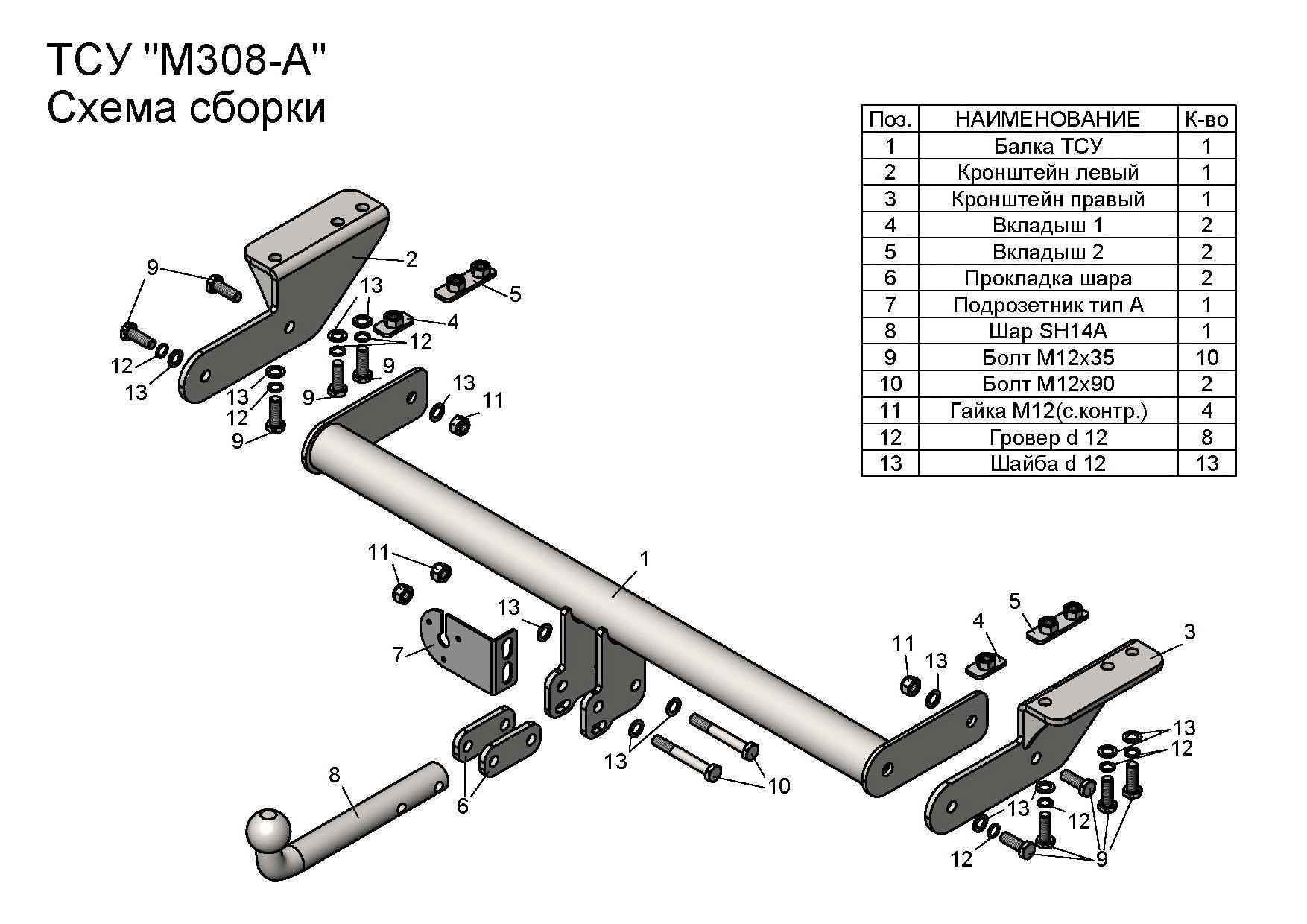 Фаркоп Leader Plus M308-A для Mazda CX-5 (KE), CX-5 II 2011-2016; 2017-, условно съемный шар (тип A)