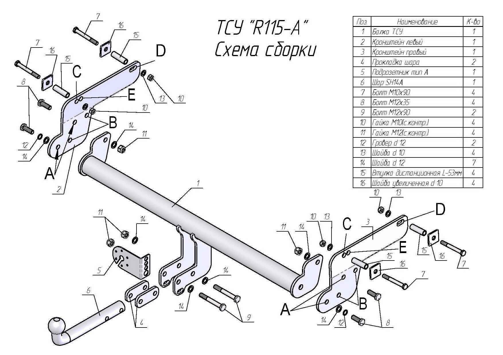 Фаркоп Leader Plus R115-A для Renault Duster 2011-.../ Nissan Terrano 2014-..., шар типа А