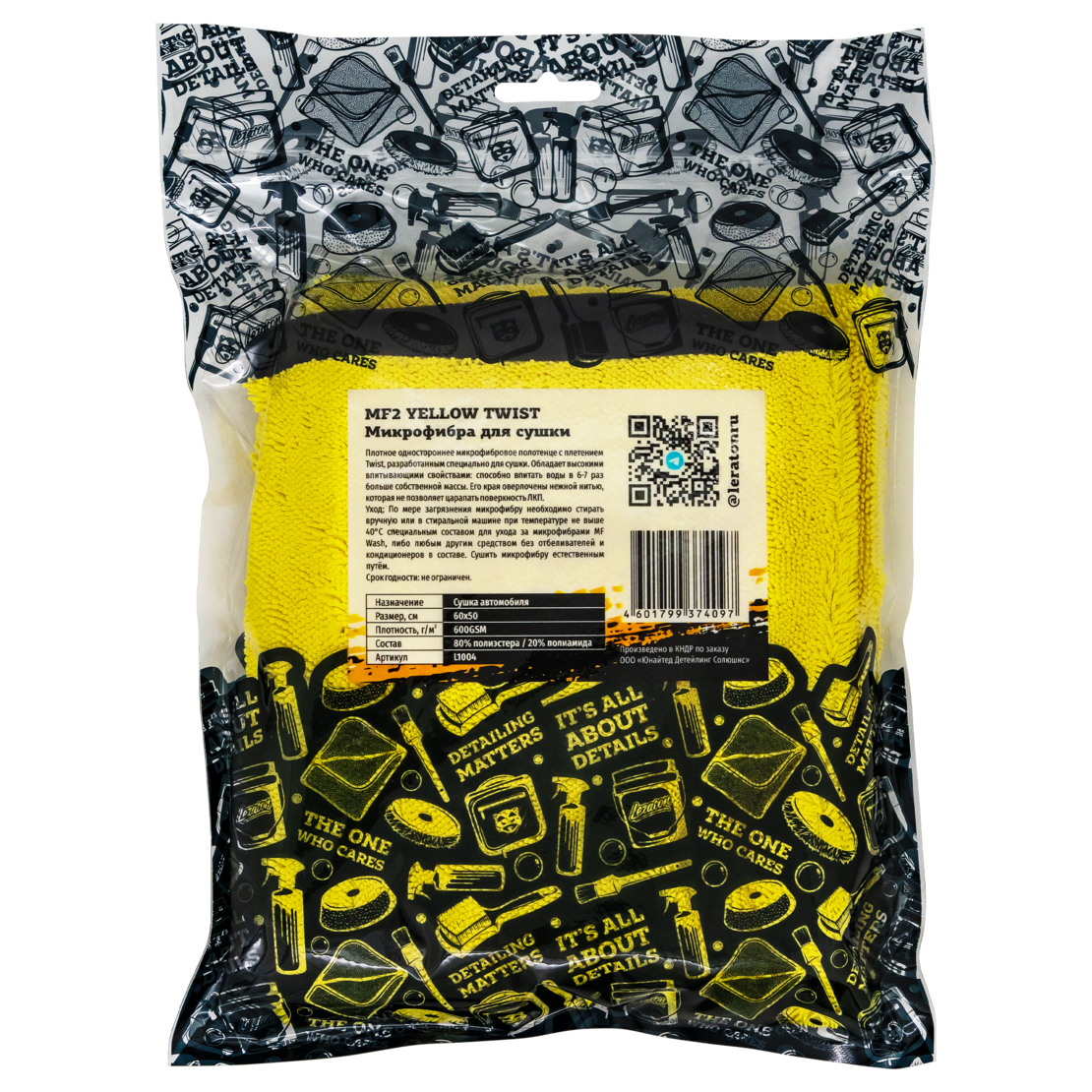 LERATON YELLOW TWIST MF2 60x50 600 г/м2