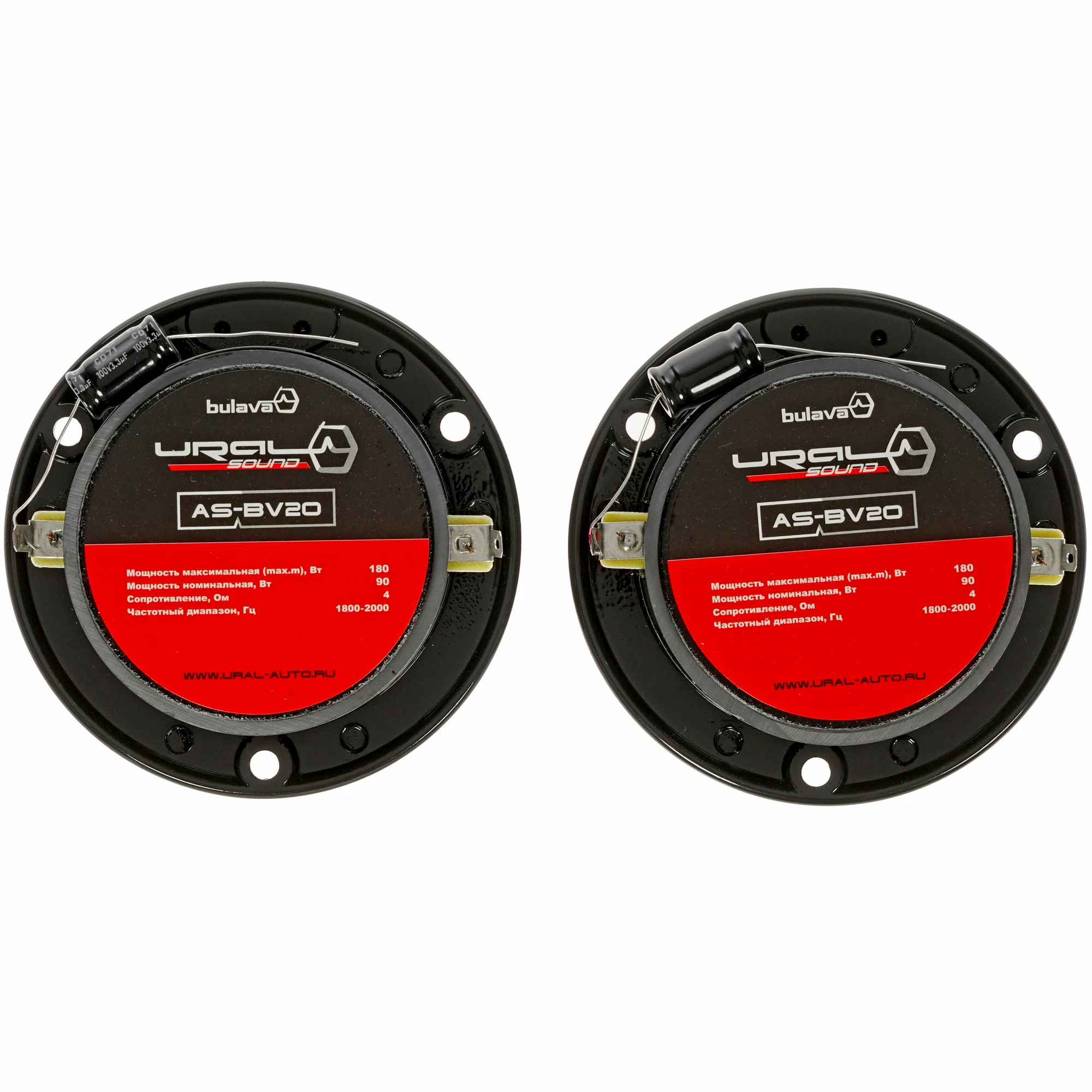 Ural AS-BV20 Bulava, высокочастотные динамики