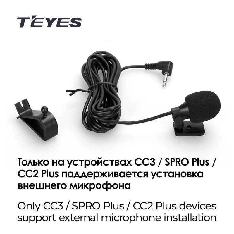 Микрофон Teyes 2034