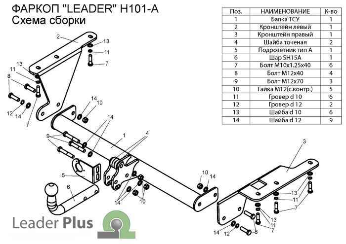 Фаркоп Leader Plus H101-A для Honda CR-V 3 2006-2012, условно съемный шар (тип A)