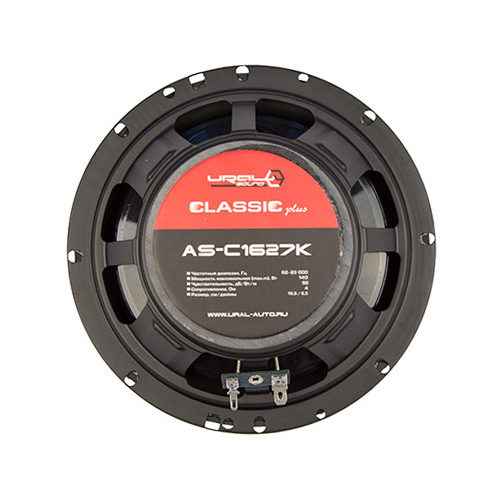 Ural AS-C1627K, компонентная акустическая система