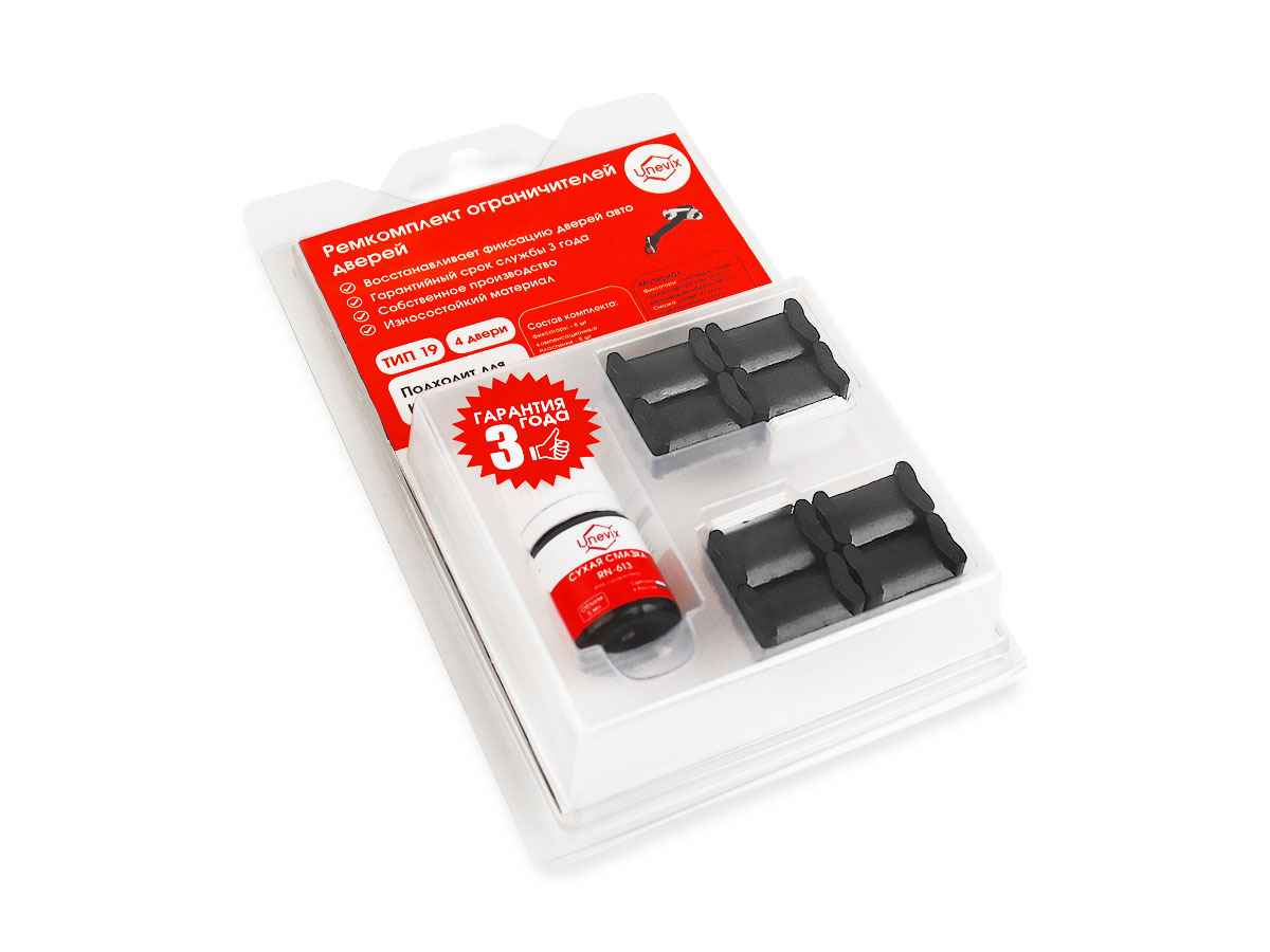 Ремкомплект ограничителей дверей (тип 19/Kia), PA-RD-T19-4