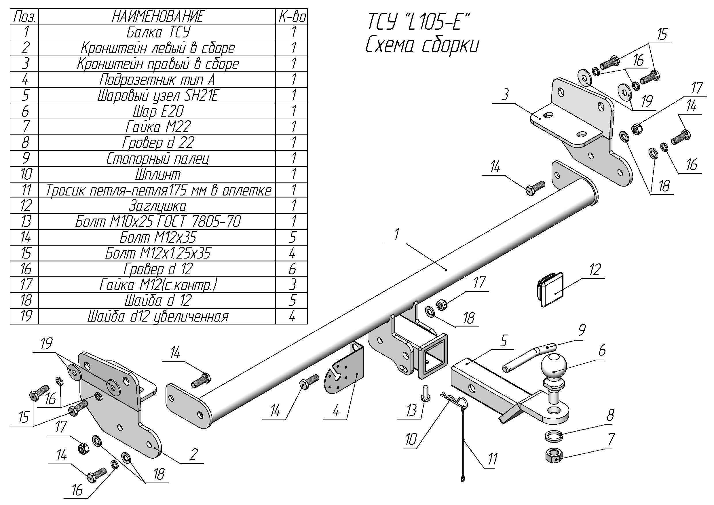 Фаркоп Leader Plus L105-E для Lexus RX 300 2015-2022, быстросъемный шар (тип Е)
