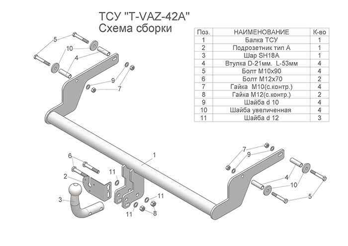 Фаркоп Leader T-VAZ-42A для LADA XRay, XRay Cross, условно съемный шар (тип A)