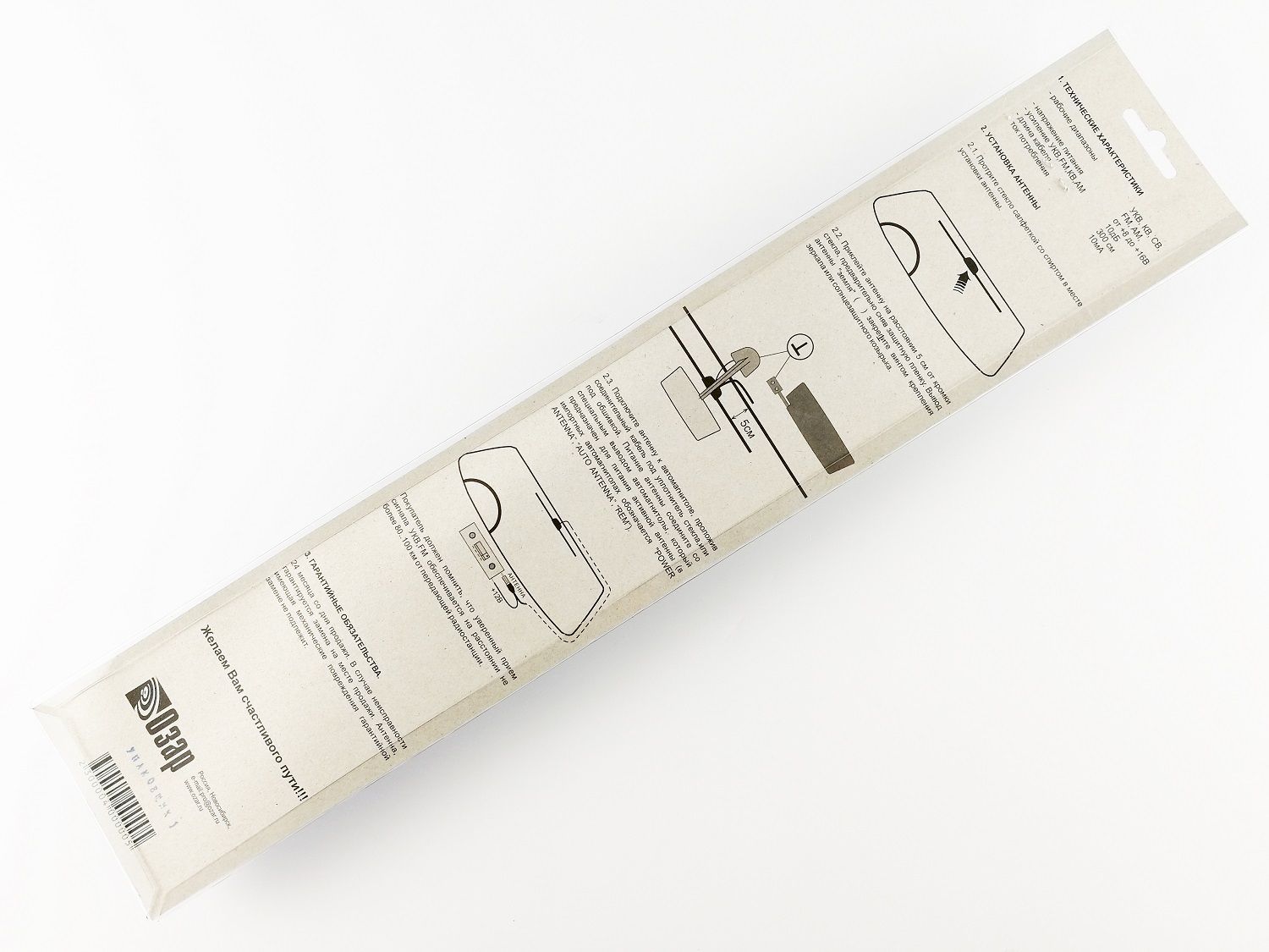 Антенна активная Озар А1