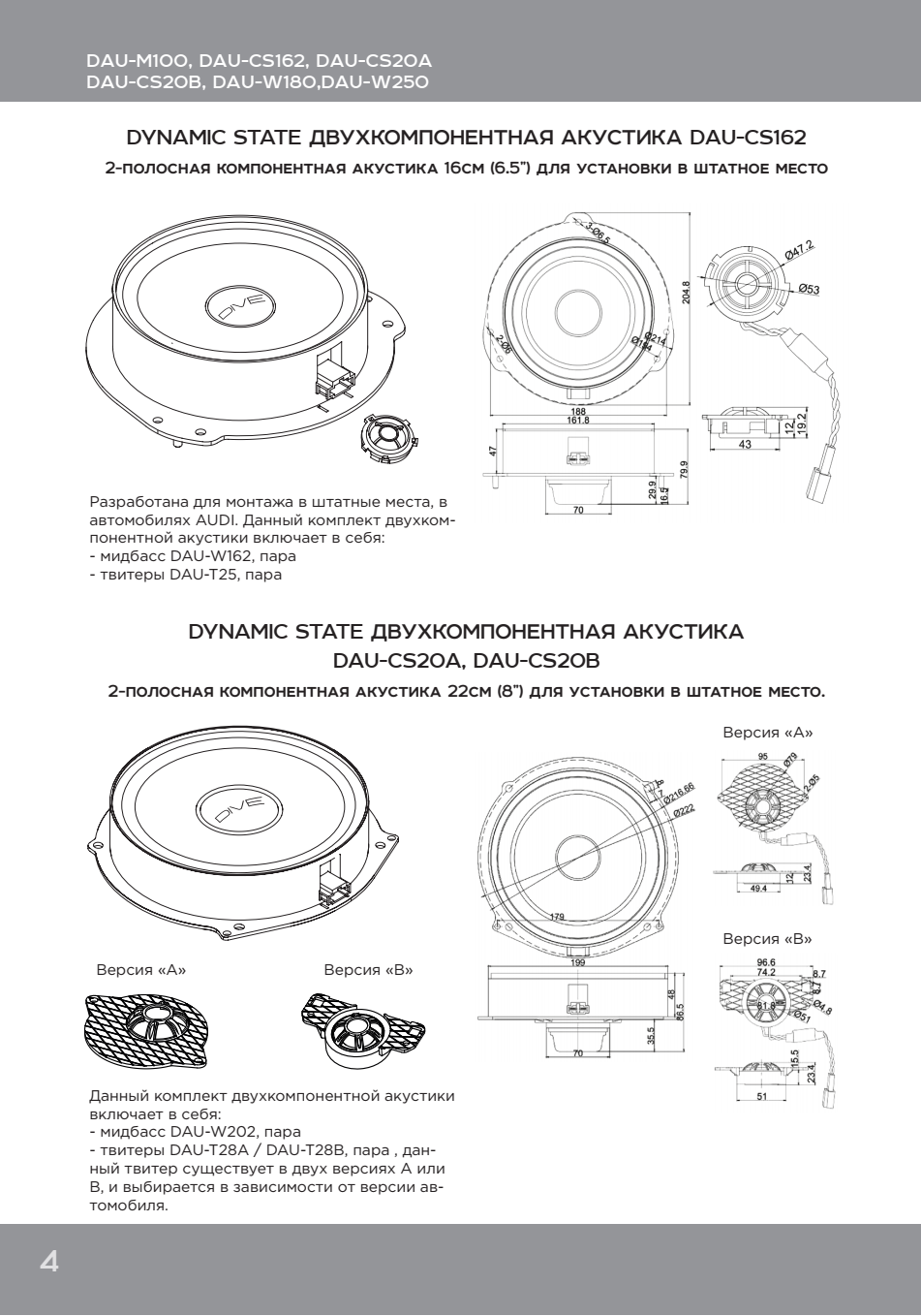 DYNAMIC STATE DIVE DAU-M100