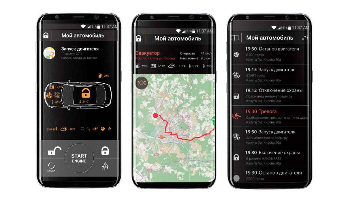 мобильное приложение x3110