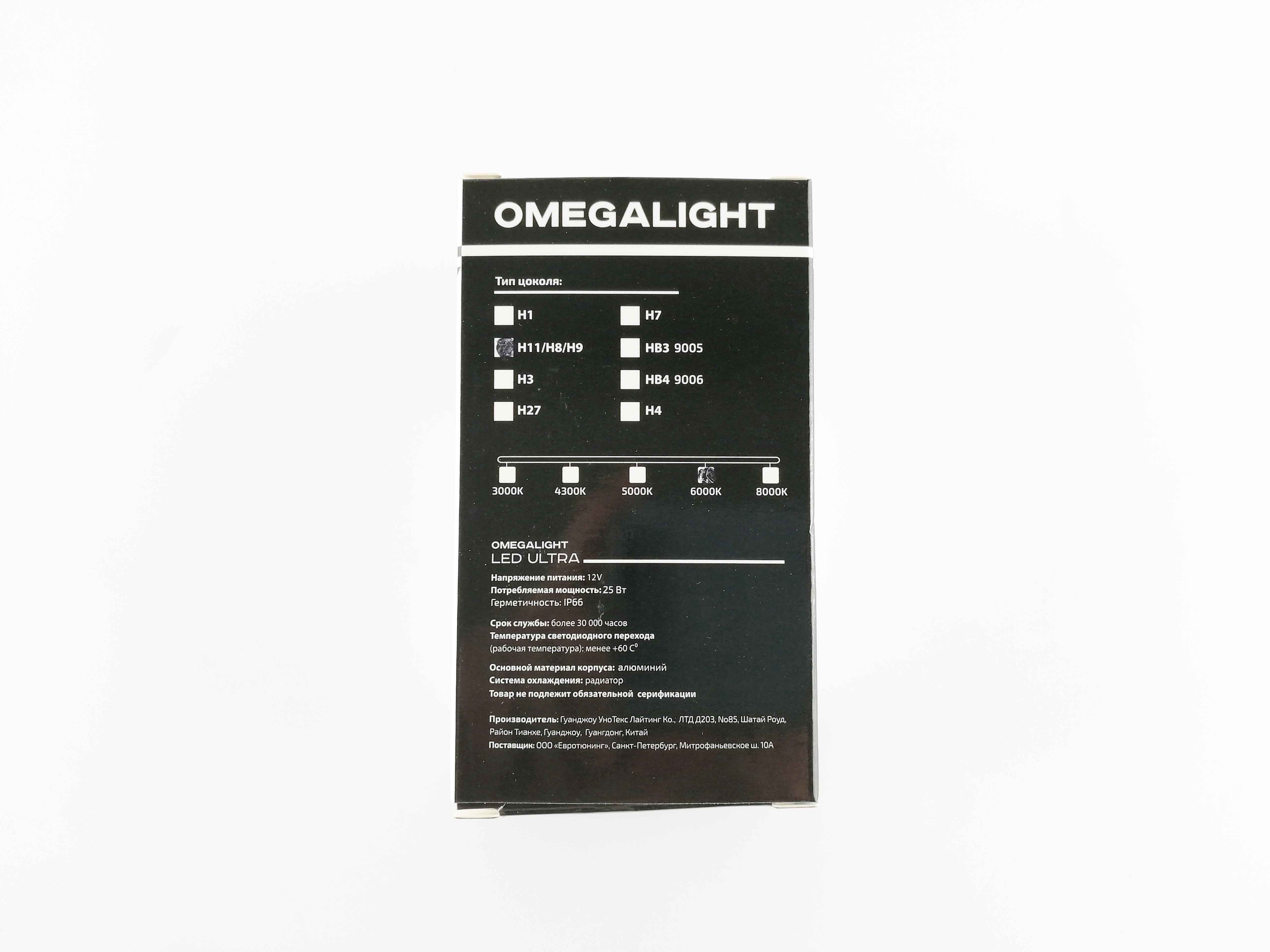 Лампа LED Omegalight Ultra H8/H9/H11 2500lm (1шт)