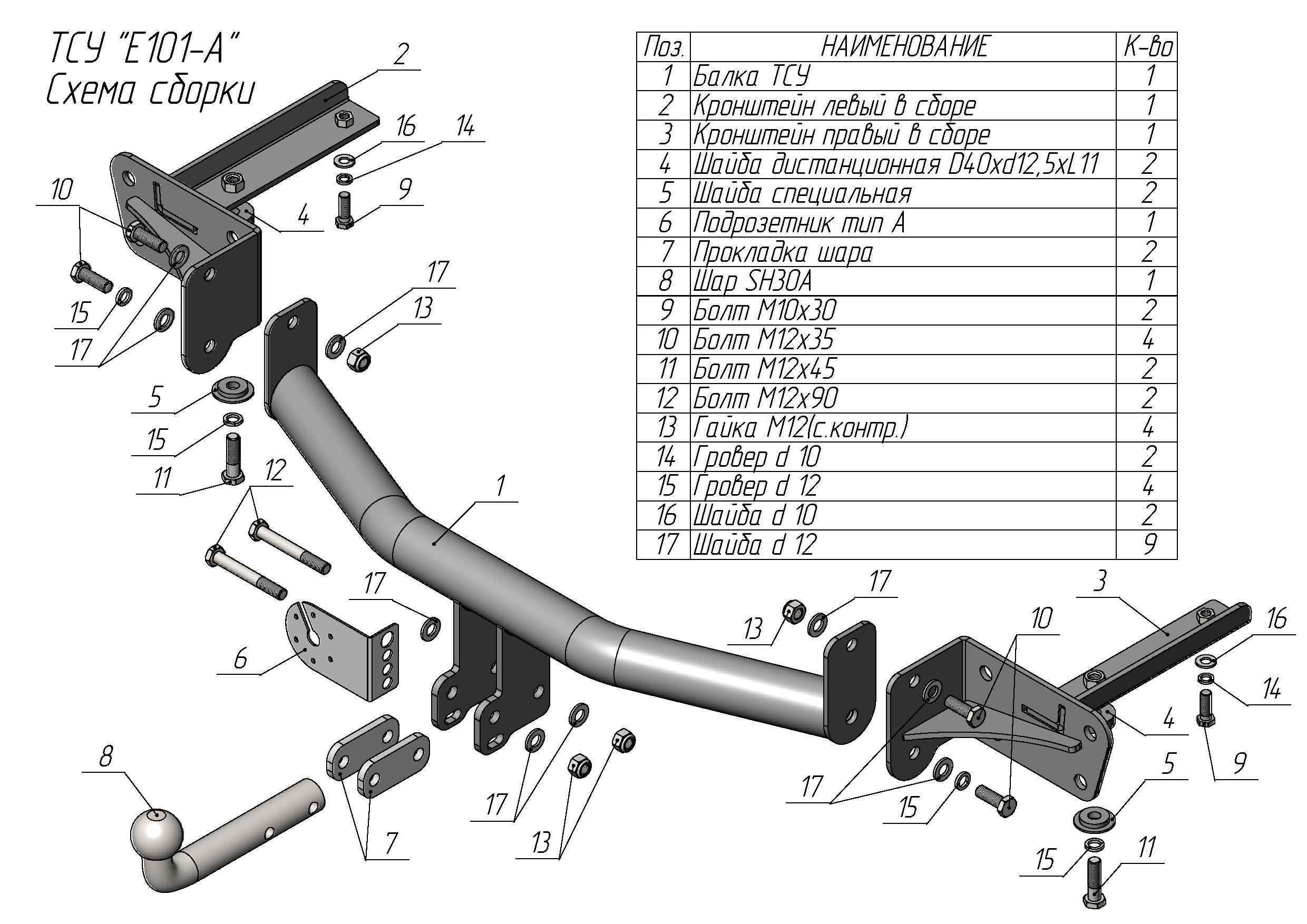 Фаркоп Leader Plus E101-A для ТСУ для EXEED VX 2021-..., условно съемный шар (тип A)