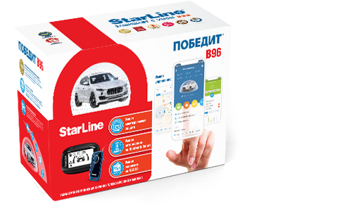 StarLine Победит B96