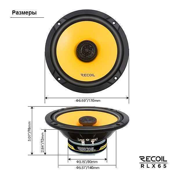 Recoil Audio Level-3 RLX65
