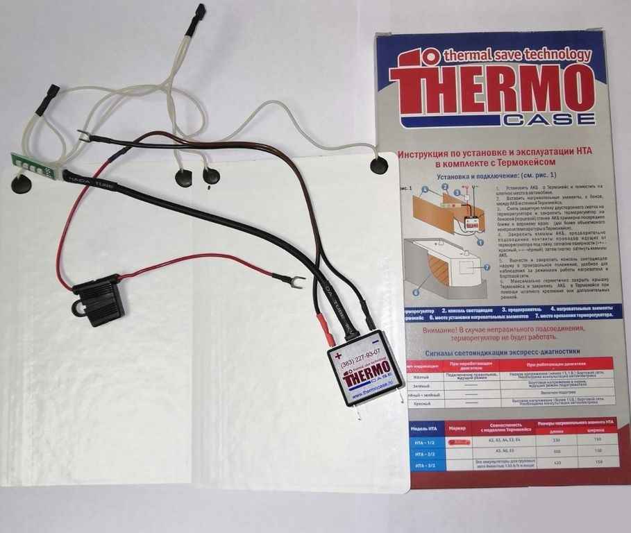 Нагреватель АКБ (НТА-1/2)