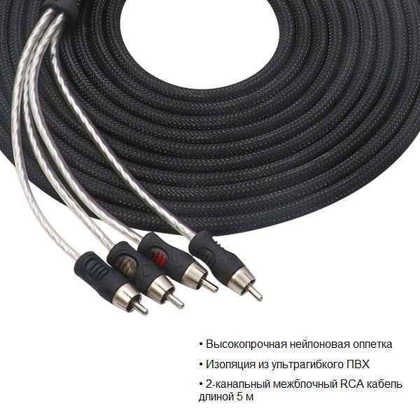 Recoil Audio Lite RCI417 (4CH,5m) межблочный RCA