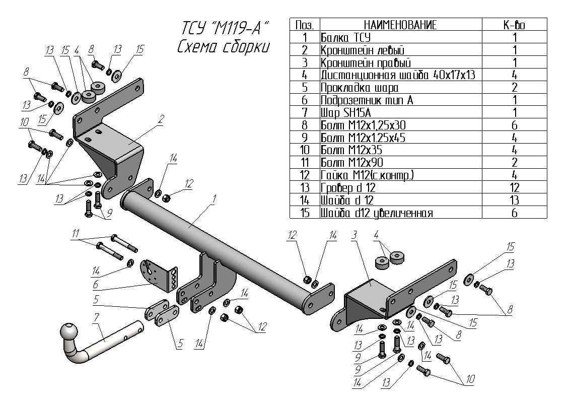 Фаркоп Leader Plus M119-A для Mitsubishi Outlander IV 2021-..., условно съемный шар (тип A)