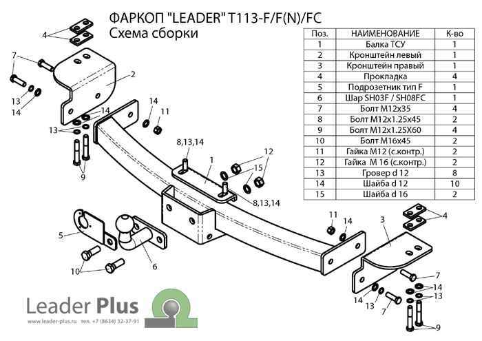 Фаркоп Leader Plus T113-F Toyota LC Prado/ FJ Cruiser/ Lexus LX 460, 470, шар типа F