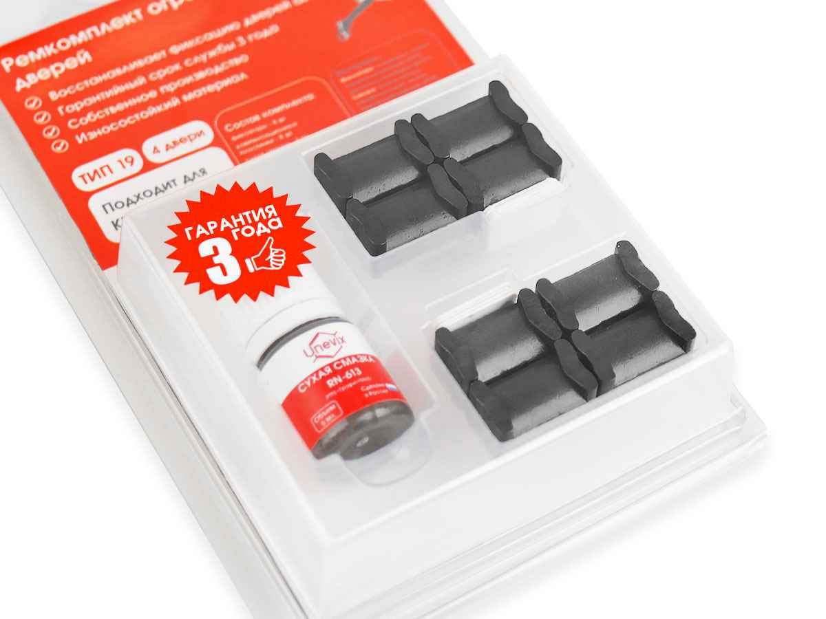 Ремкомплект ограничителей дверей (тип 19/Kia), PA-RD-T19-4