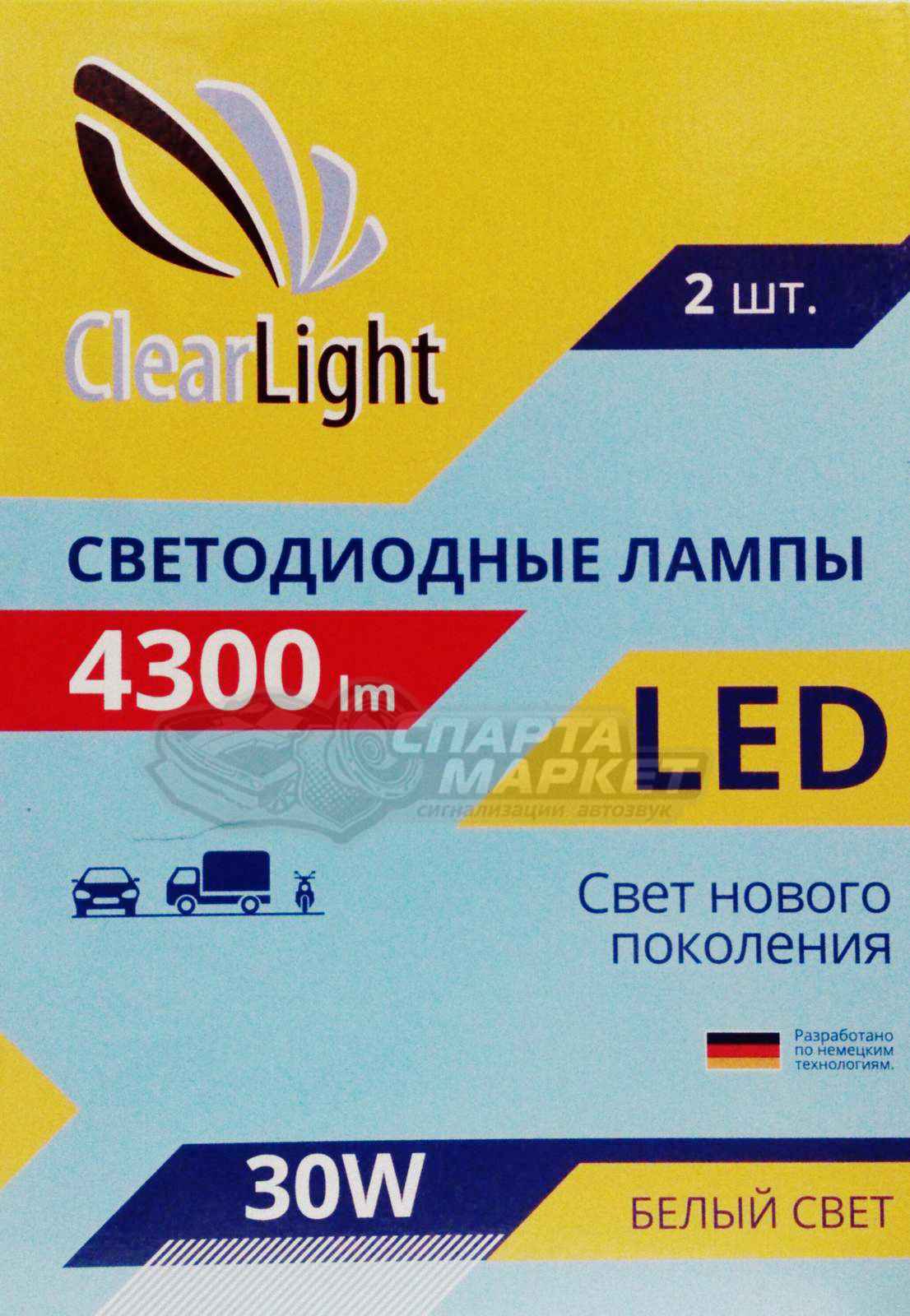 Лампы LED Clearlight H1 4300 lm (2шт)