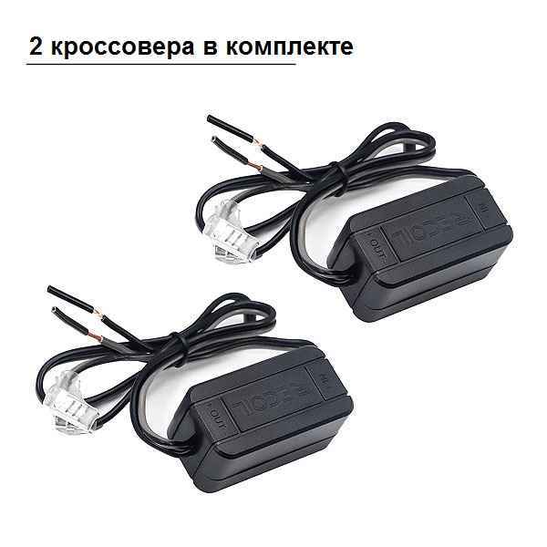 Recoil Audio TW250, высокочастотные динамики