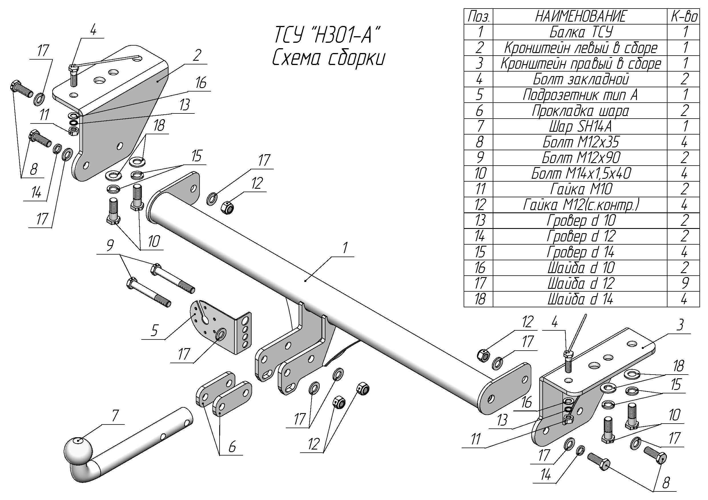 Фаркоп Leader Plus H301-A для Haval Jolion 2021-..., условно съемный шар (тип А)