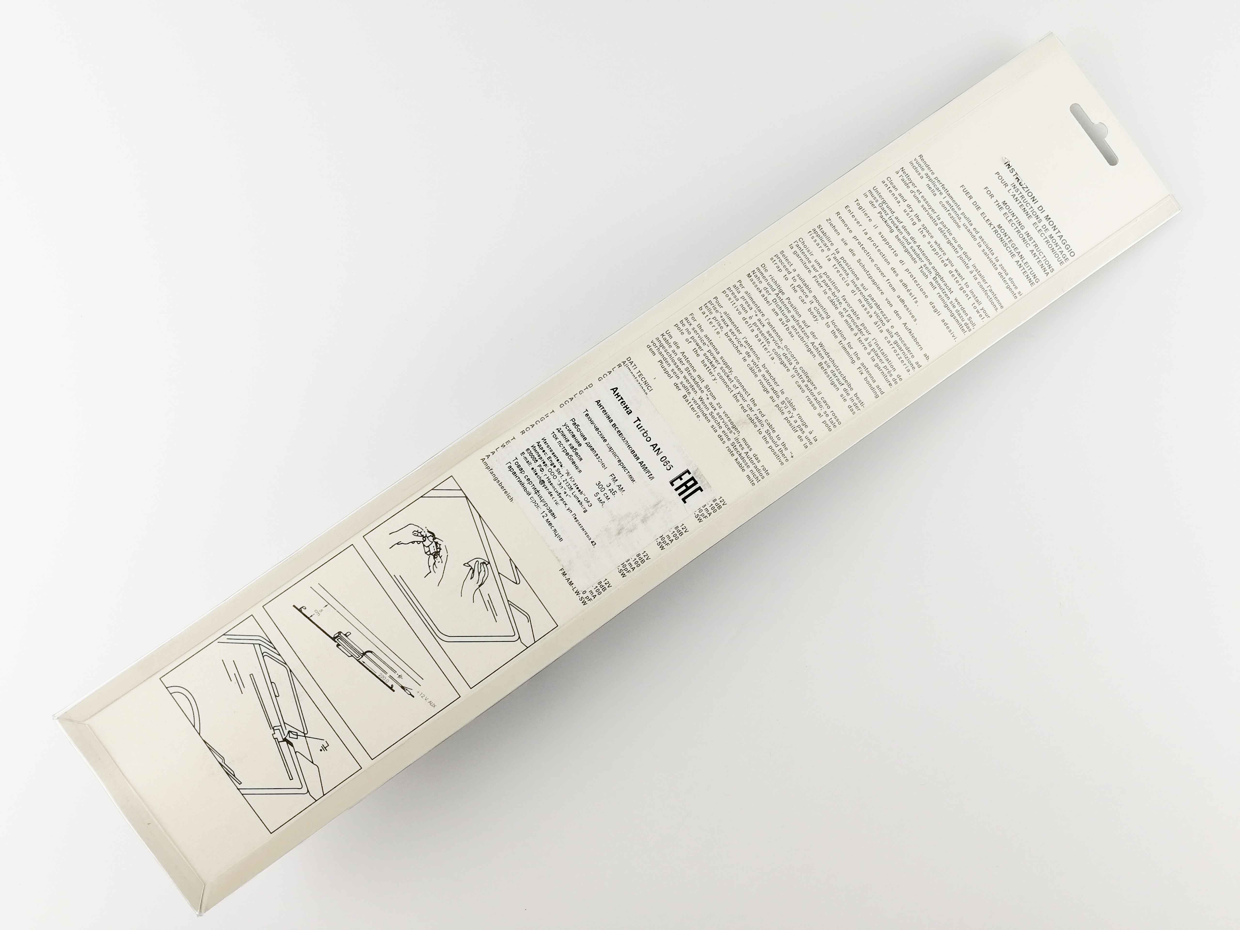 Антенна активная Озар TURBO