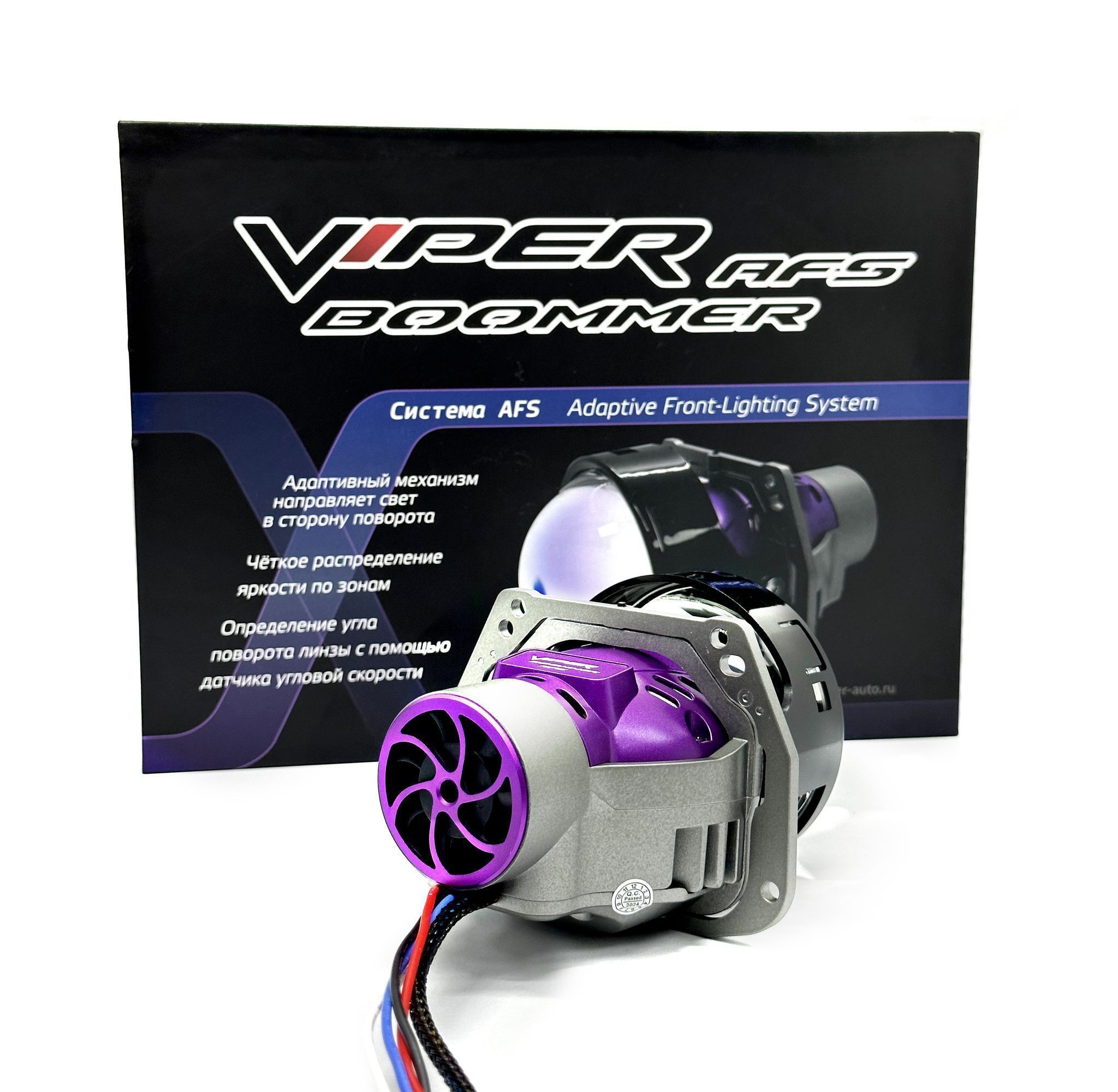 VIPER BOOMMER AFS 3