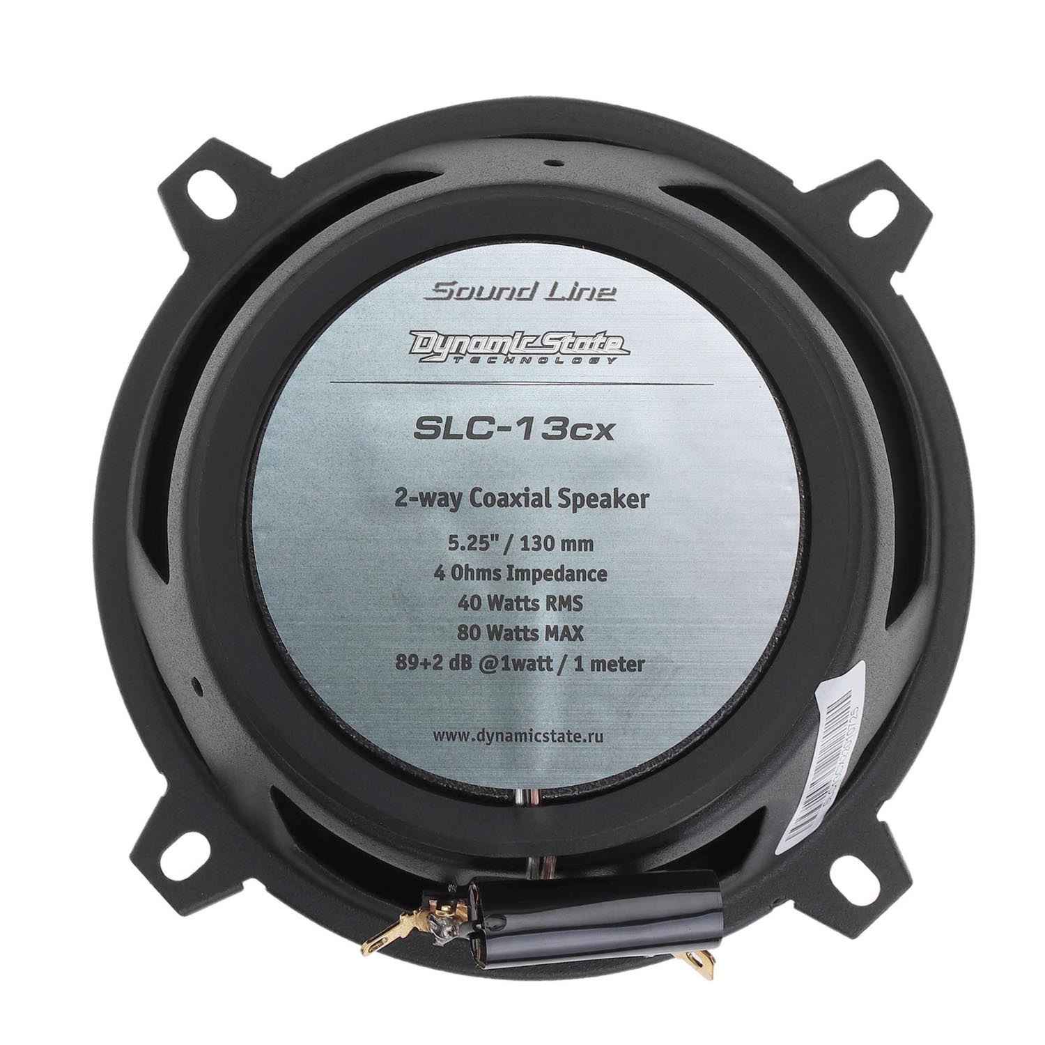 Dynamic State SLC-13CX, коаксиальные динамики