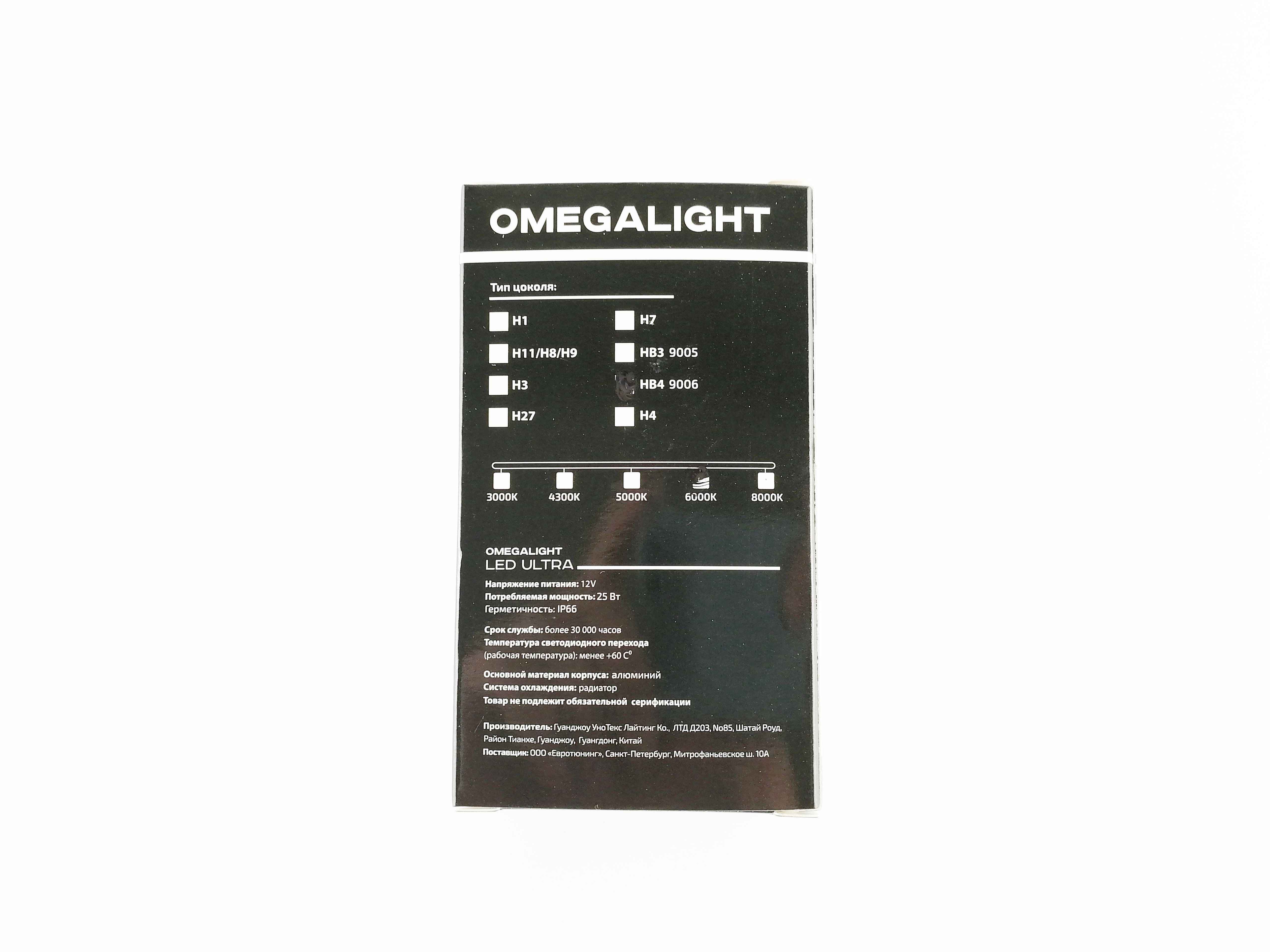 Лампа LED Omegalight Ultra HB4 2500lm (1шт)