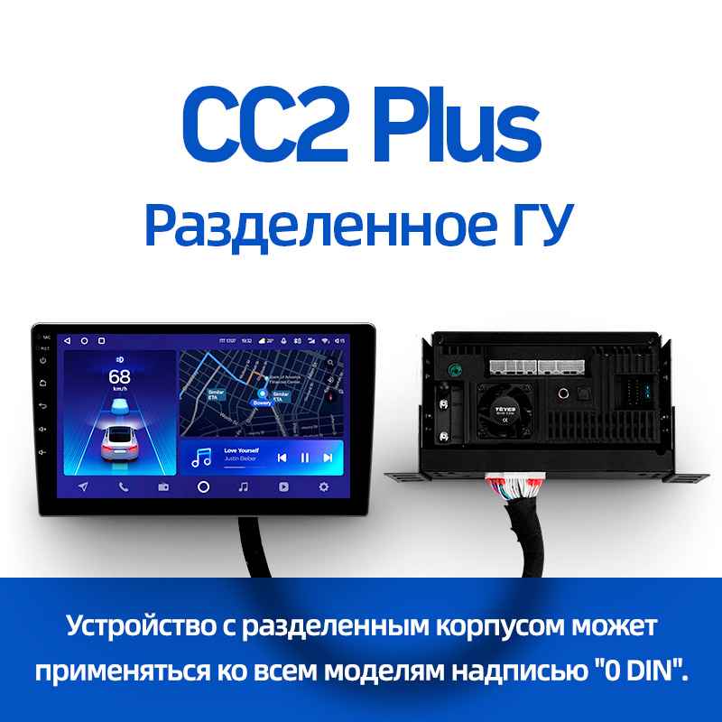 Штатные автомагнитолы Штатная Магнитола Teyes CC2 PLUS FTJ 9" 3/32Гб разделенное ГУ (Android 10, 4G, DSP, QLed) для Ford Figo II 2015 - 2018 
