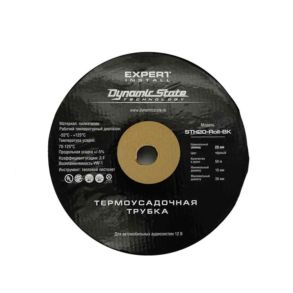 Dynamic State STH20-Roll-BK, термоусадочная трубка с логотипом (чёрный)
