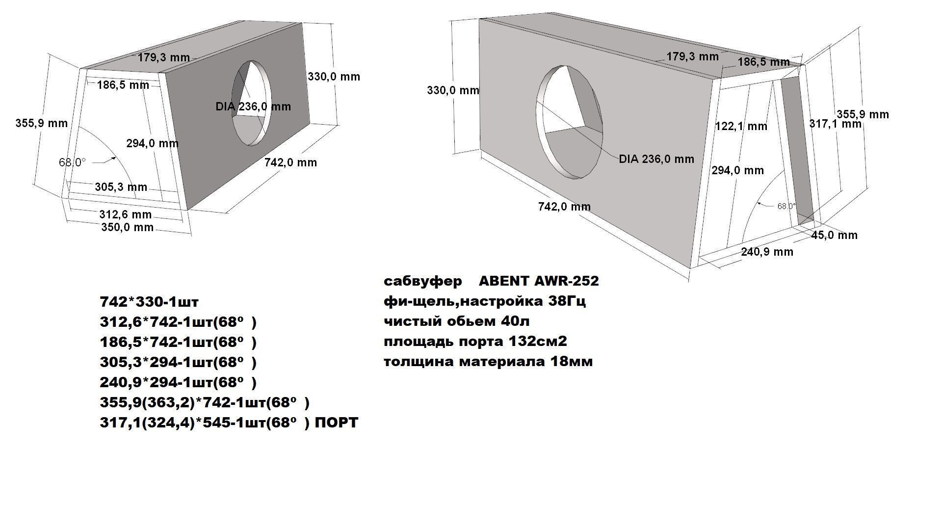 ABENT AWR-252 сабвуфер