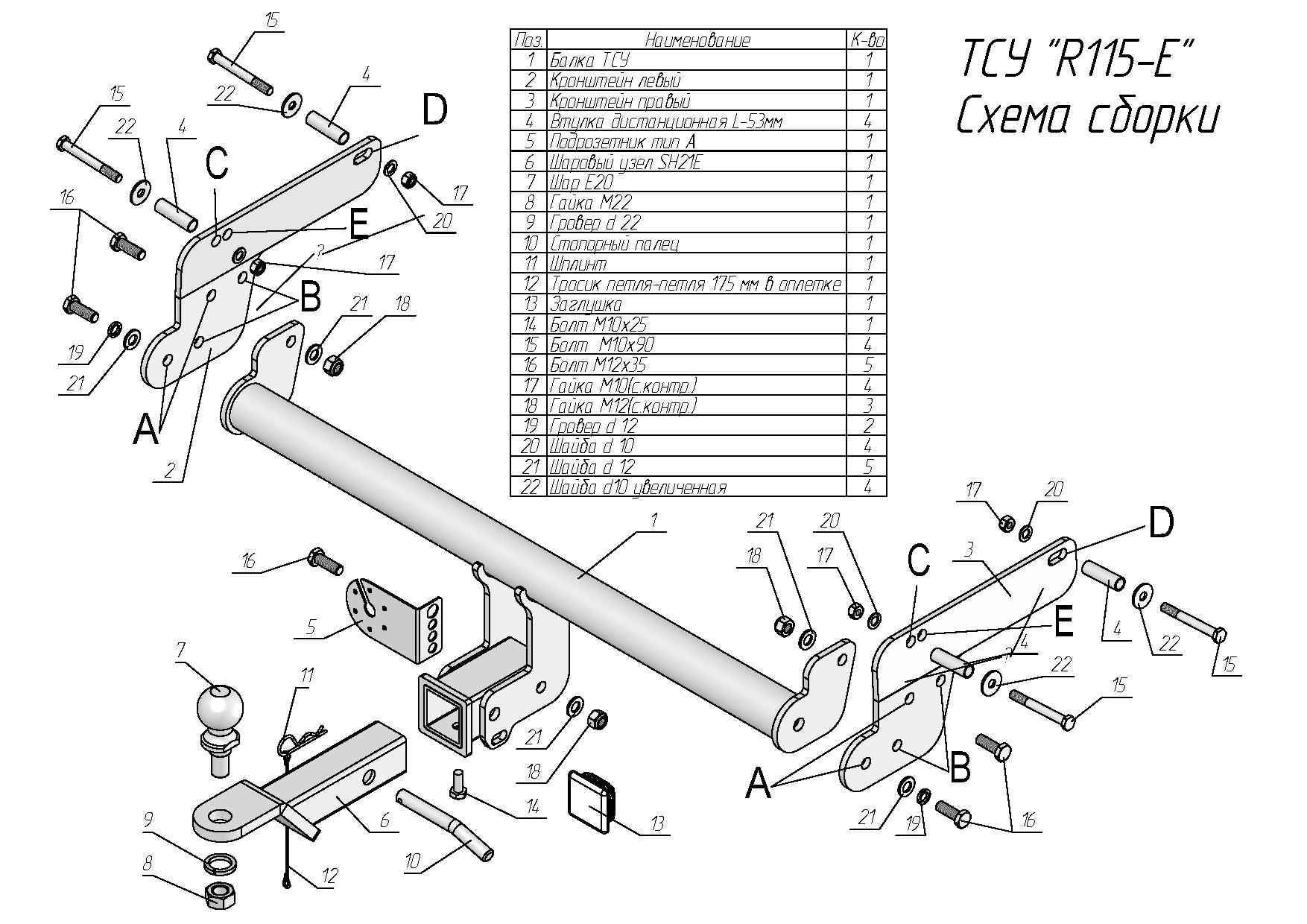 Фаркоп Leader Plus R115-E Renault Duster (2 WD, 4WD) 2011-/ Nissan Terrano 2014-, быстросъемный шар