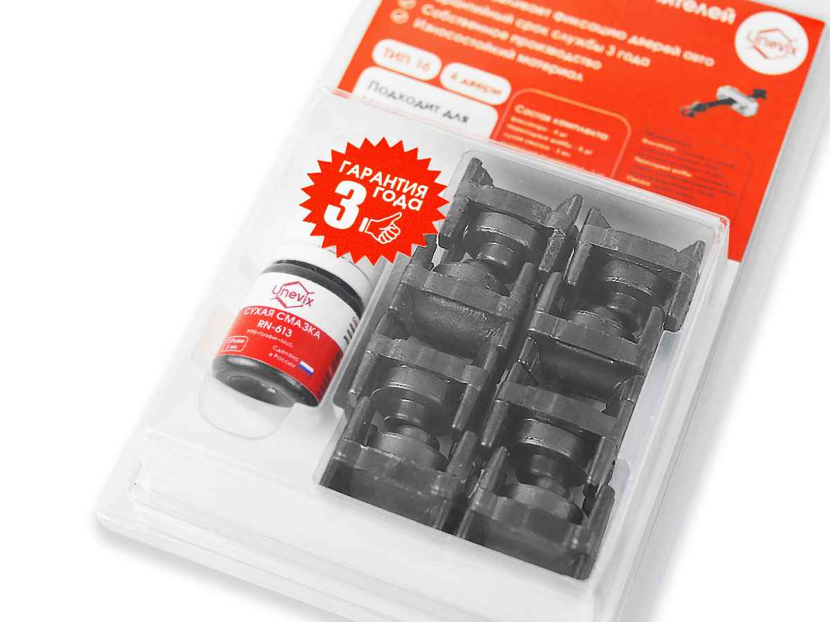 Ремкомплект ограничителей дверей (тип 16/Mazda), PA-RD-T16-4