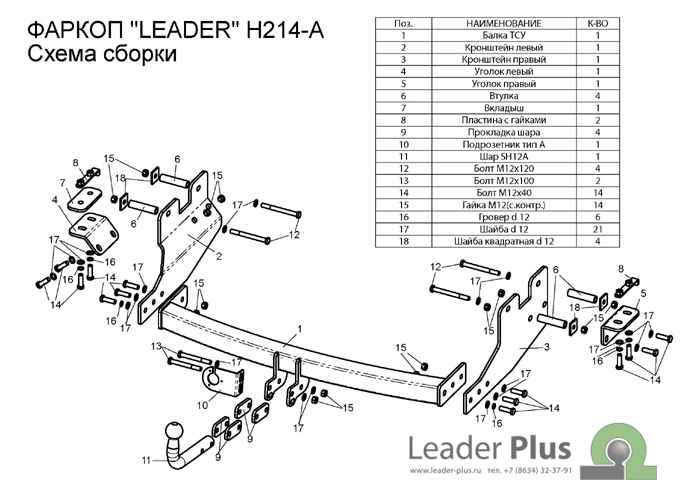 Фаркоп Leader Plus H214-A Hyundai H1/ Starex/ Grand Starex (минивен) 2007-, условно съемный шар (тип