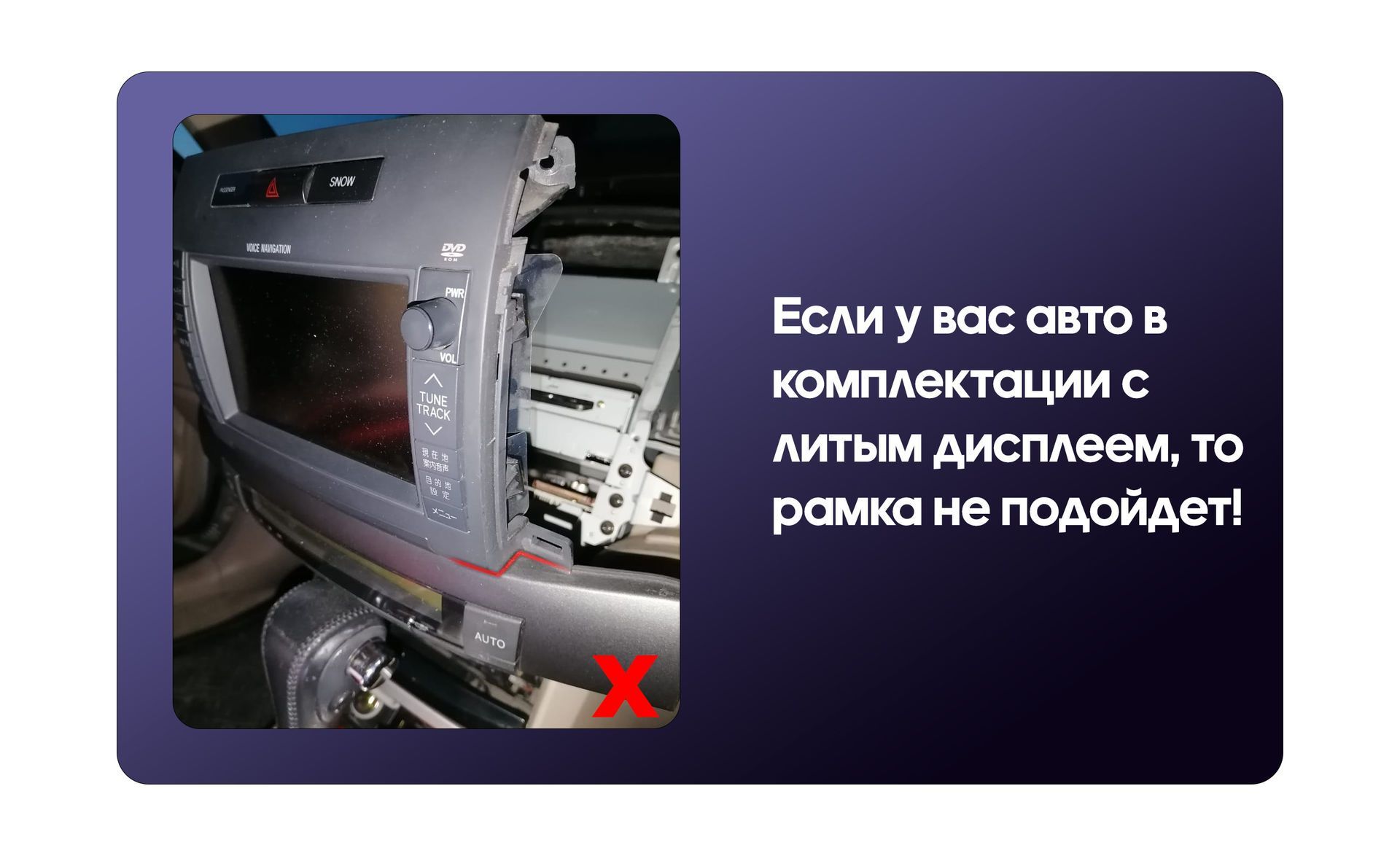 Рамка TO225N в Toyota Premio, Allion 2001-2007 9