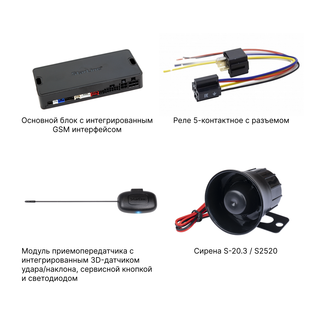 StarLine A63 V2 GSM ECO