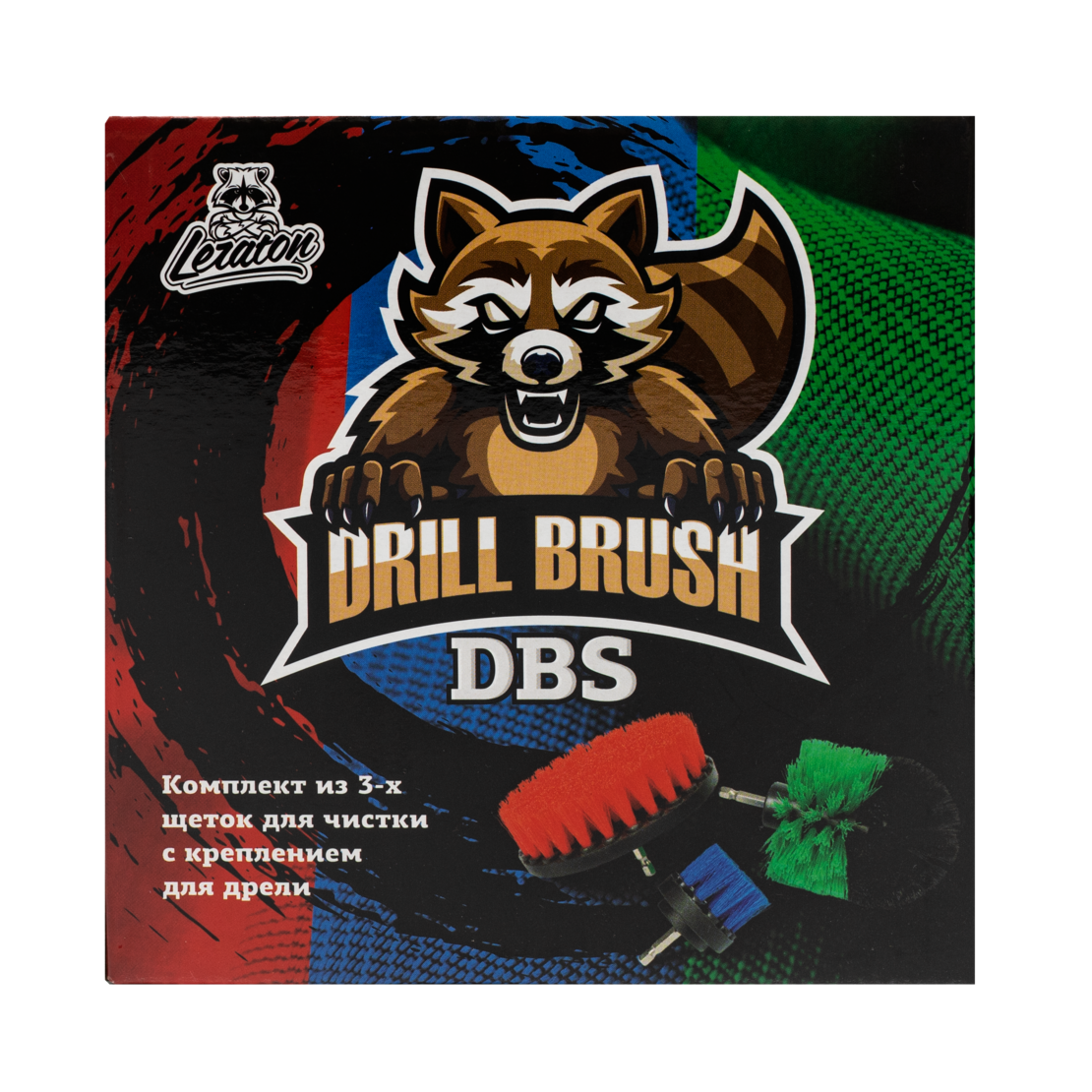 Комплект из 3х щеток для чистки с креплением для дрели LERATON DBS