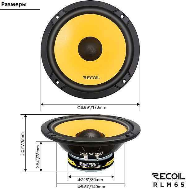 Recoil Audio Level 3 RLM65