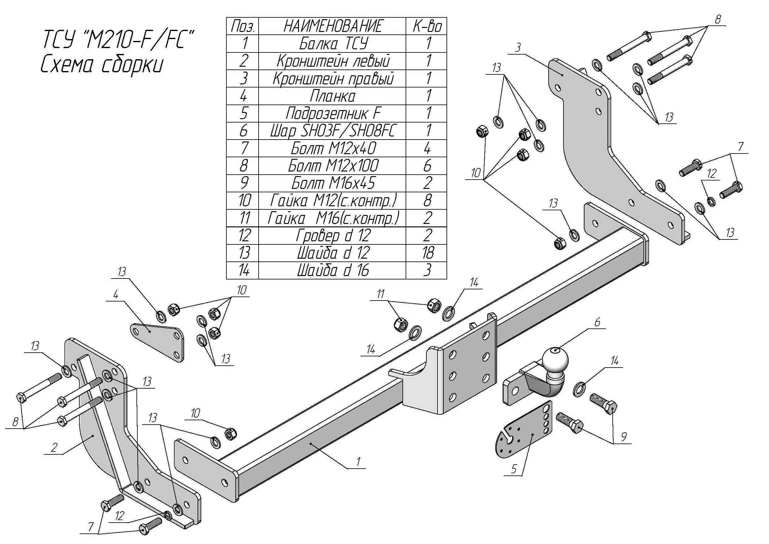 Фаркоп Leader Plus M210-F для Mercedes Vito 2014-..., условно съемный шар (тип F)