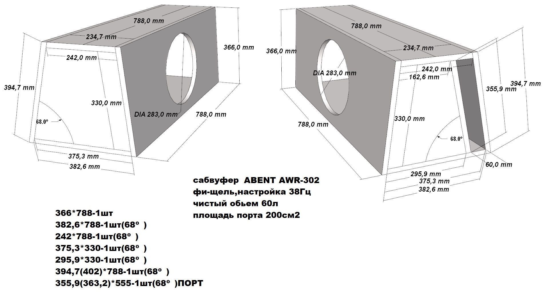 ABENT AWR-302 сабвуфер