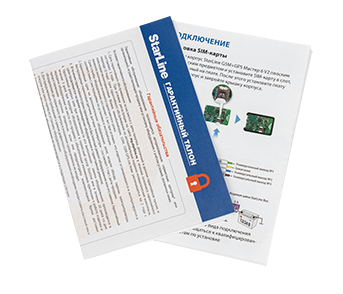 StarLine Мастер 6 - GSM + GPS V.2